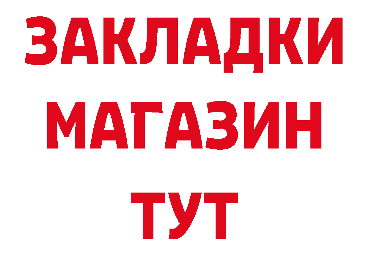 КОКАИН Перу зеркало площадка гидра Ревда